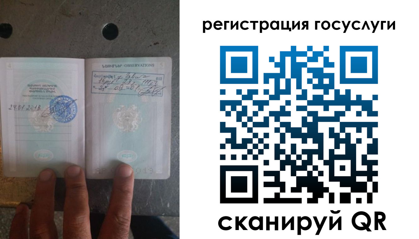 прописка законно в Баймаке