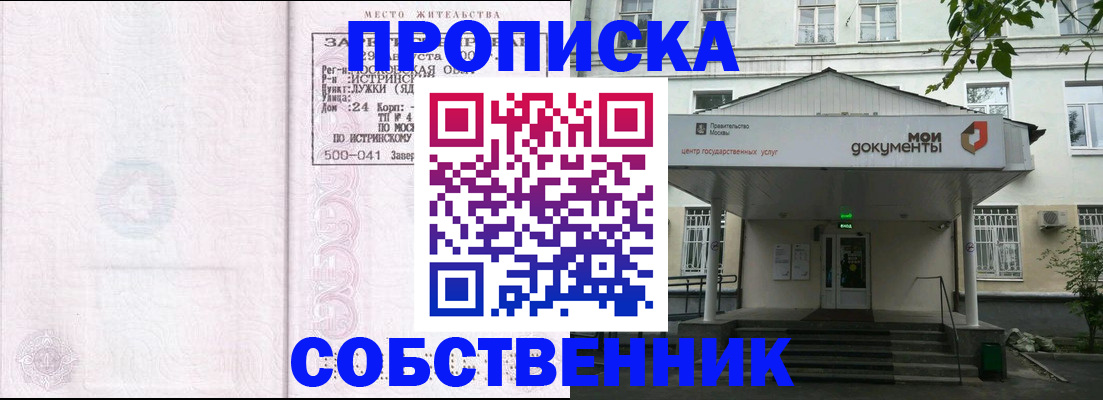 миграционный учет в Баймаке