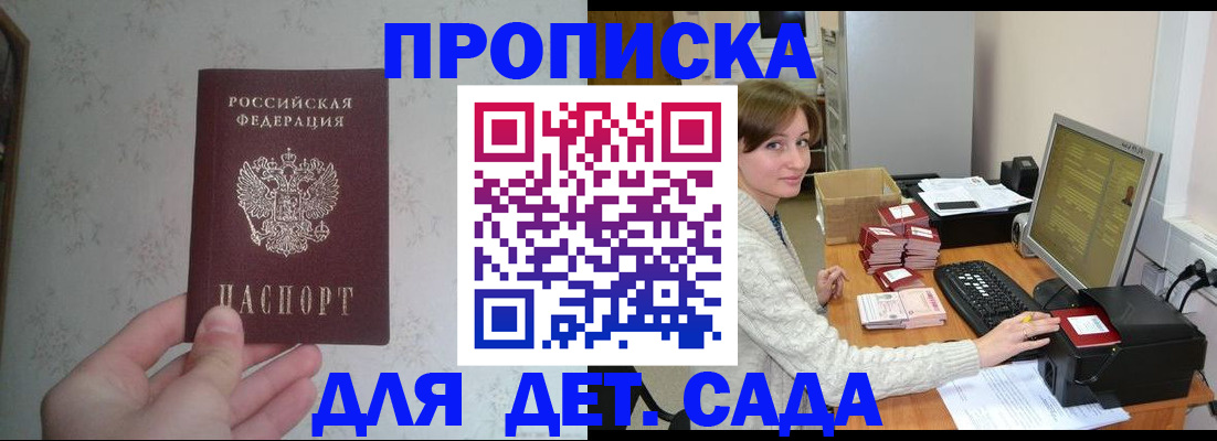 прописка иностранных граждан в Баймаке