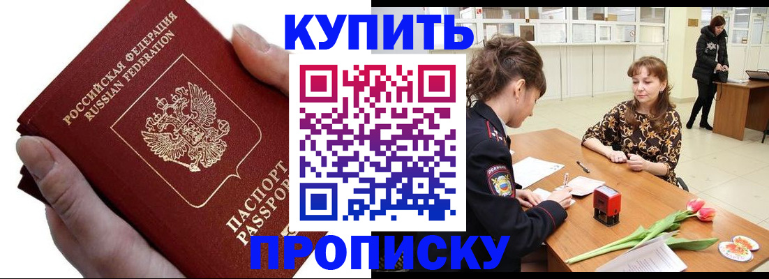 временная регистрация адрес в Баймаке