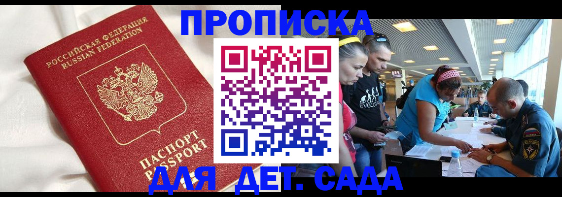 временная регистрация адрес в Баймаке