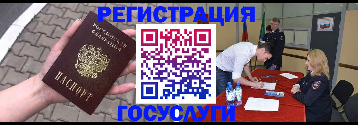 прописка от собственника в Баймаке