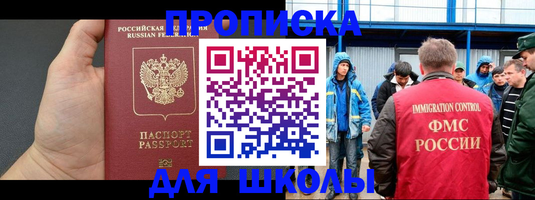 регистрация для дет. сада в Баймаке